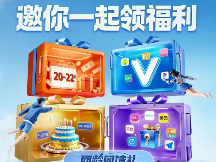 金秋出游正当时，中国移动福利已备好