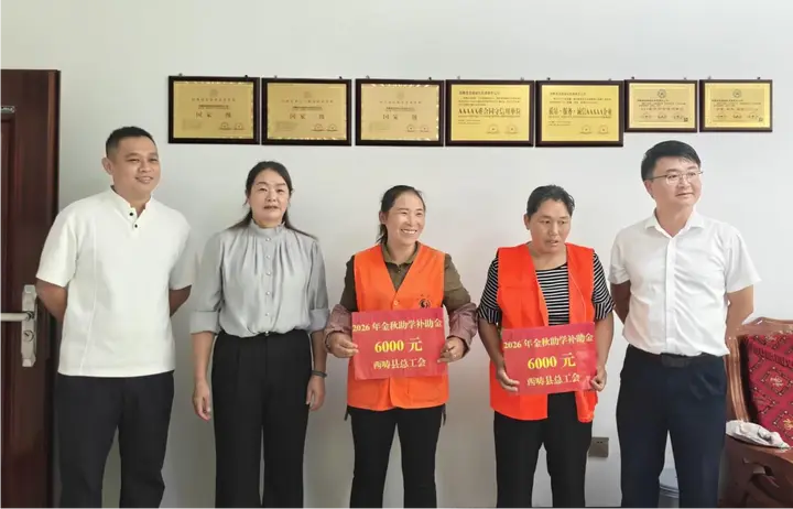 68.5 万元！文山金秋助学点亮 116 名学子求学路