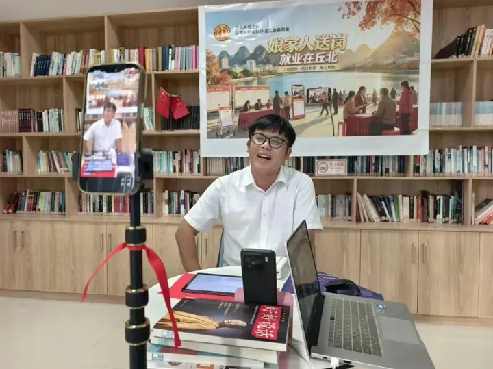 上岗即开播！丘北这位工会主席在直播间送岗位