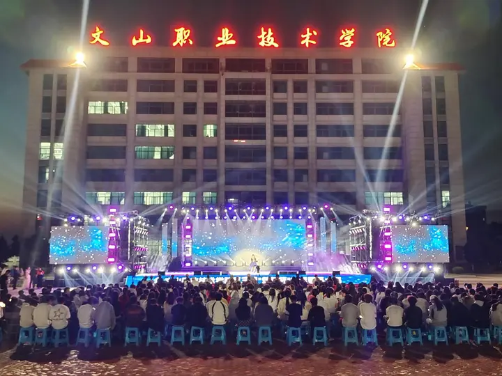 青春放歌！文山职业技术学院举行校园歌手大赛