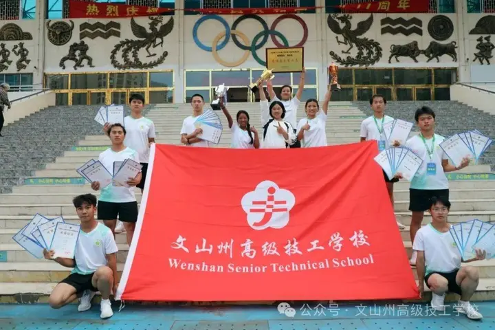 单项冠亚季全收，团体金银铜尽览！文山州高级技工学校赛场捷报频传