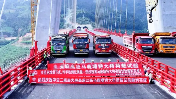 具备通车条件!马鹿塘特大桥“满分”过大考