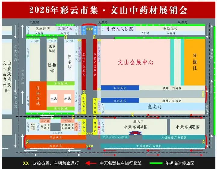 为期一个月！文山这些路段将进行交通管制！