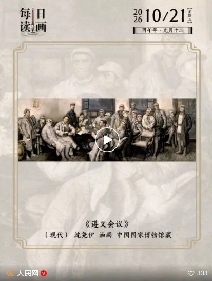 一次会议，挽救中国共产党