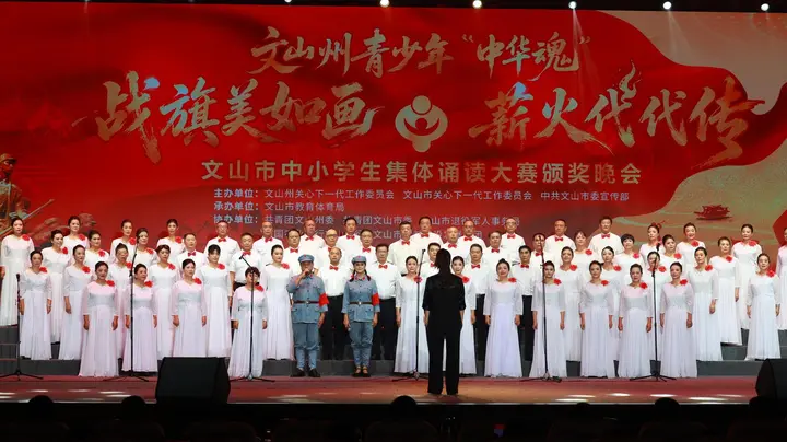  新征程！再出发！文山州“中华魂”主题读书活动启动！