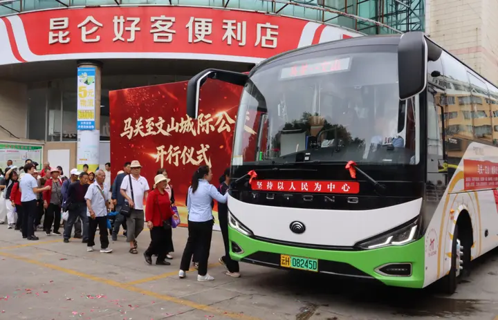 线上购文马城际票，当日免费畅坐两地城区公交